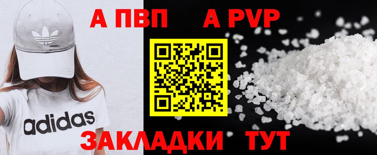 Альфа ПВП кристаллы  APVP СК  Протвино  APVP  Вход с VPN  Альфа ПВП мука 