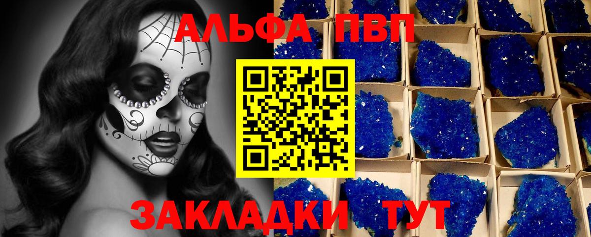 A-PVP мука Протвино