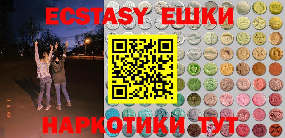 Ecstasy Дубай  Ecstasy louis Vuitton  Вход с VPN  купить наркотики сайты  Протвино  ЭКСТАЗИ 