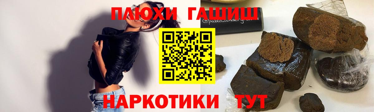 ГАШ хэш  Вход с VPN  где можно купить наркотик  ГАШ VHQ  Протвино 
