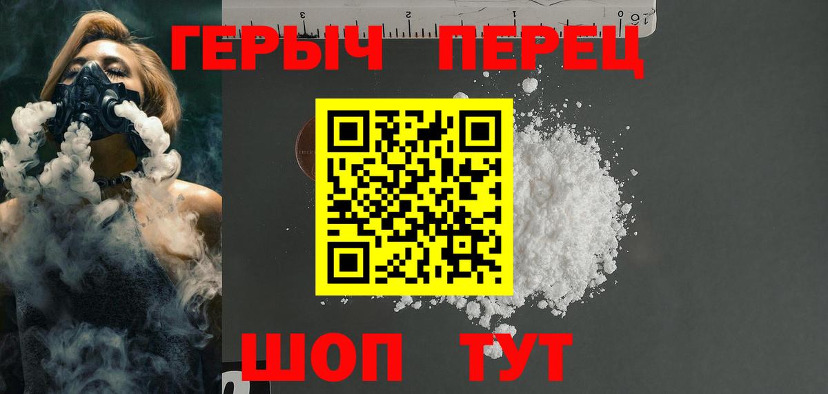 ГЕРОИН Афган  Вход с VPN  ГЕРОИН  Протвино 