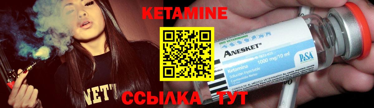 Кетамин ketamine  Вход с VPN  Протвино 