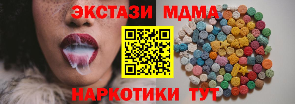 Протвино  MDMA VHQ  МДМА Molly  Вход с VPN 