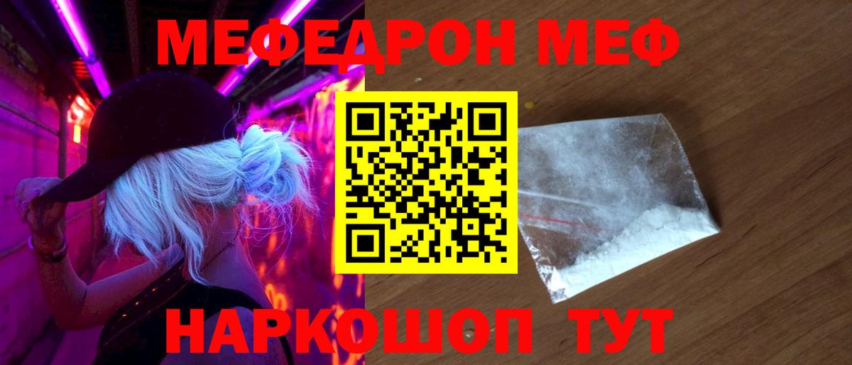 Протвино  МЯУ-МЯУ  Вход с VPN  МЯУ-МЯУ 4 MMC  Мефедрон мука 