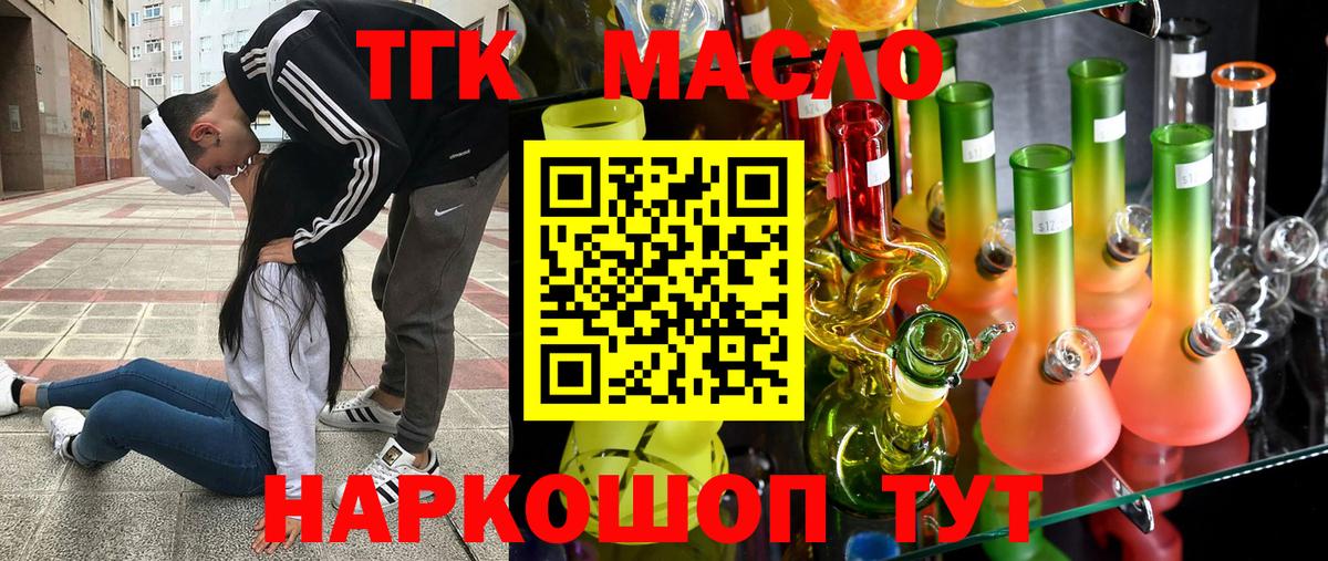 Дистиллят ТГК Wax Протвино